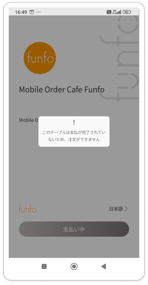 QRコードは固定のQRのみ？毎回違うコードを出す事も可能？
